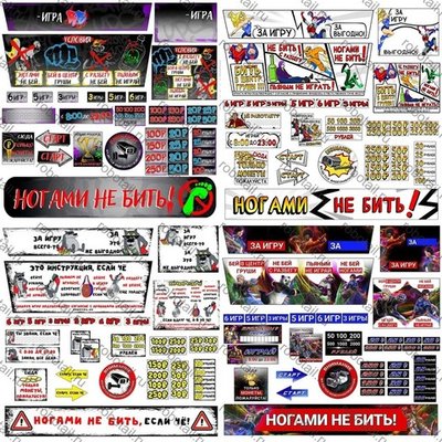 Набор наклеек Информационный для RockyBoxer