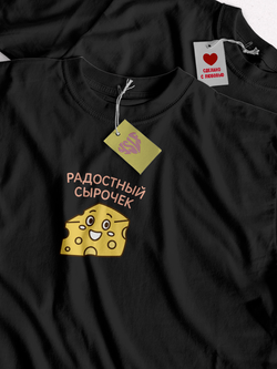 Футболка тревожный сырочек