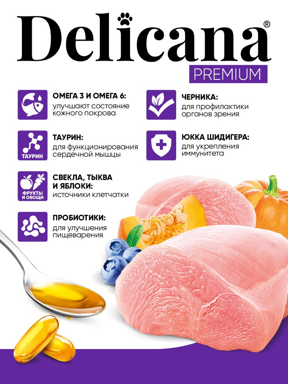 Сухой полнорационный корм для стерилизованных кошек и кастрированных котов с индейкой DELICANA 1,5кг