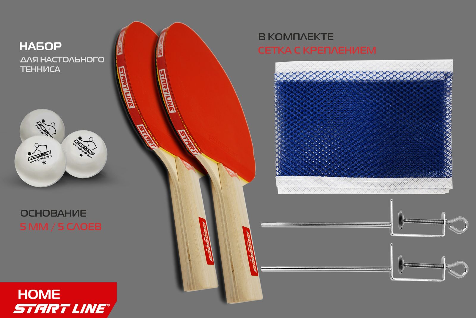 Набор 2 р-ки HOME 2 *, 3 мяча Club Select 12202 фото №18