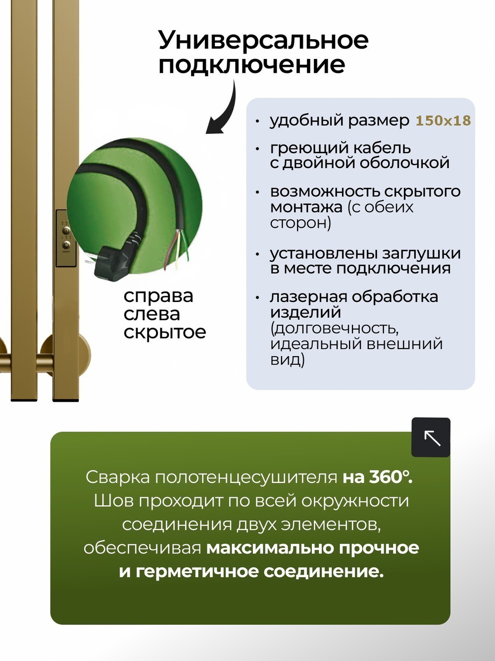 Полотенцесушитель электрический золотой матовый Marco PRO 4 150 x 18 вертикальный