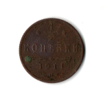 1/2 копейки. Николай II. СПБ. 1911 год. VF