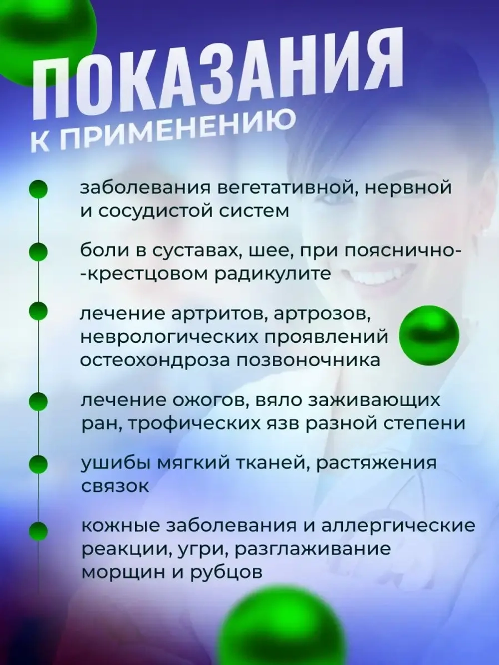 Аппарат магнитотерапии МСТ-01 Мастер