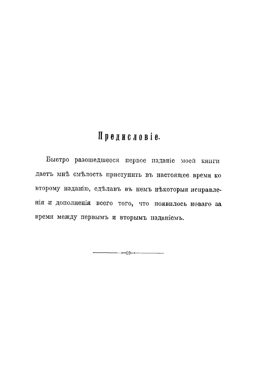 Основы коннозаводства и лечебник лошади | Оболенский Валериан Георгиевич