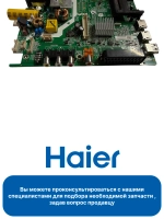 Плата управления 0530027526 Haier