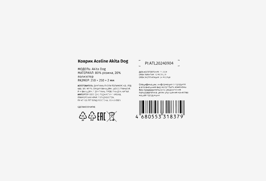 Aceline Akita Dog_0426522102512