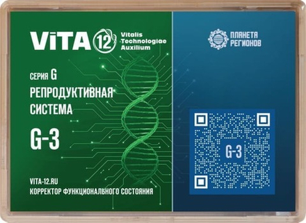 Vita-12 КФС G-3 Репродуктивная система для женщин 12 элементов