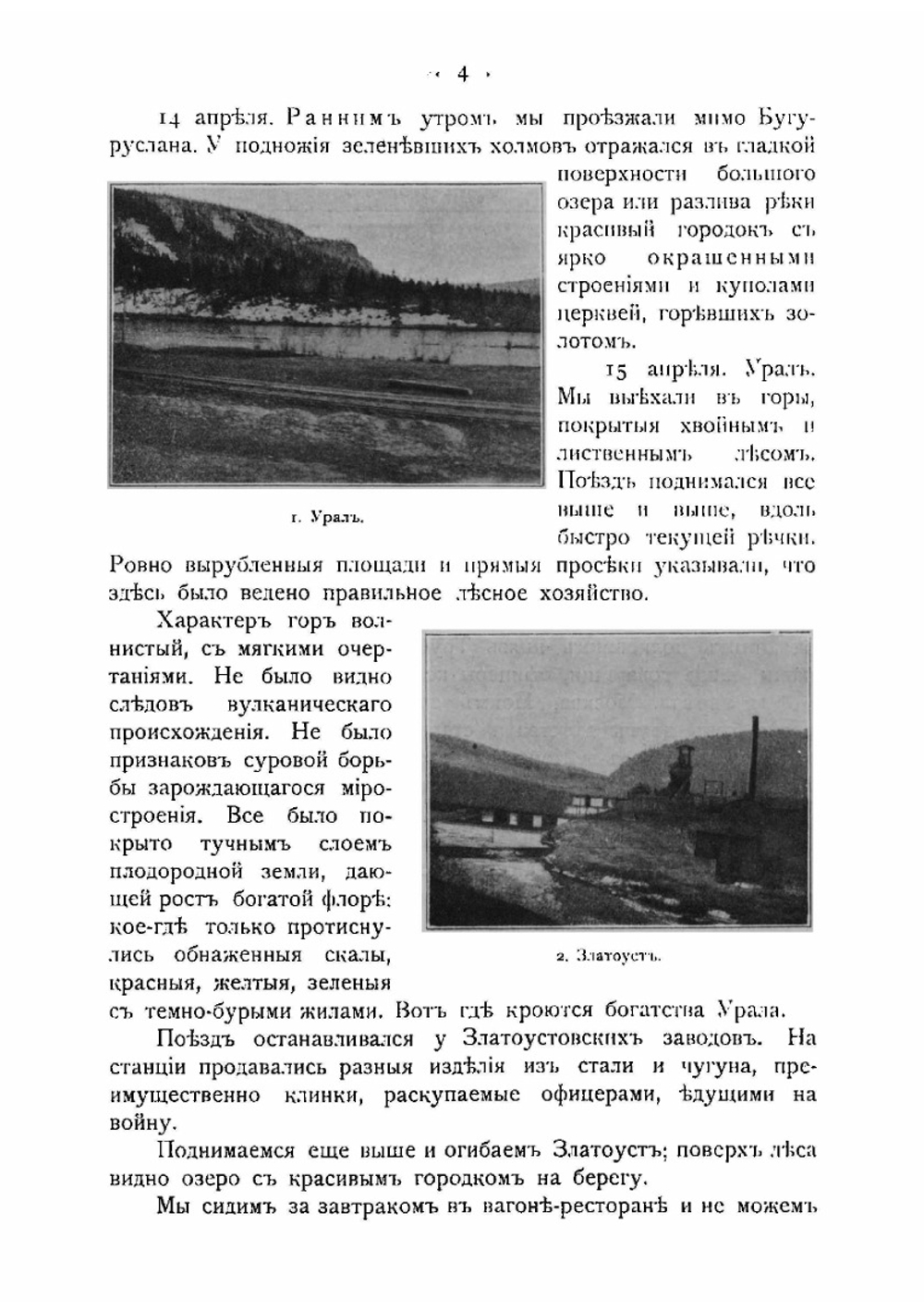 Дневник Забайкальского казачьего офицера. Русско-Японская война 1904-1905 гг | Квитка Андрей Валерьянович
