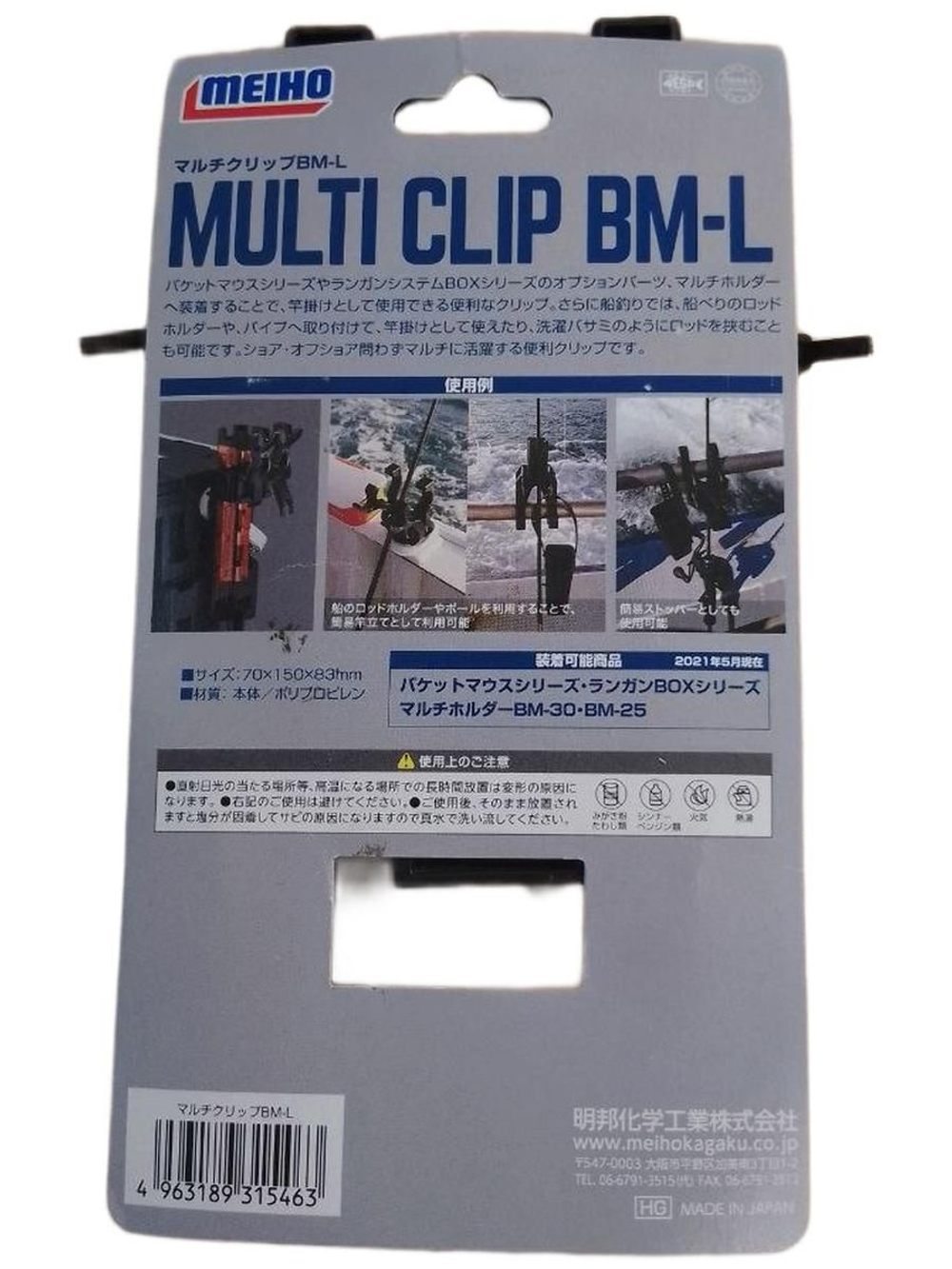 Держатель для удилищ Meiho Multi Clip BM-L