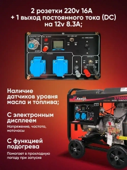 Kezga Diesel Generator дизельный генератор 5 кВт (5.5 пиковая) с электрозапуском