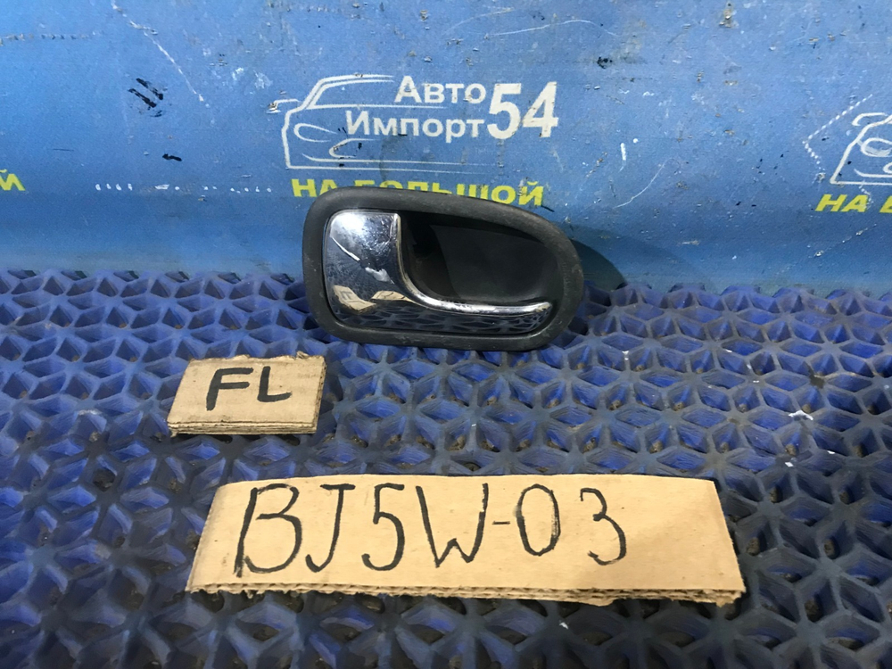 Ручка двери передней левой салонная MAZDA FAMILIA 2001