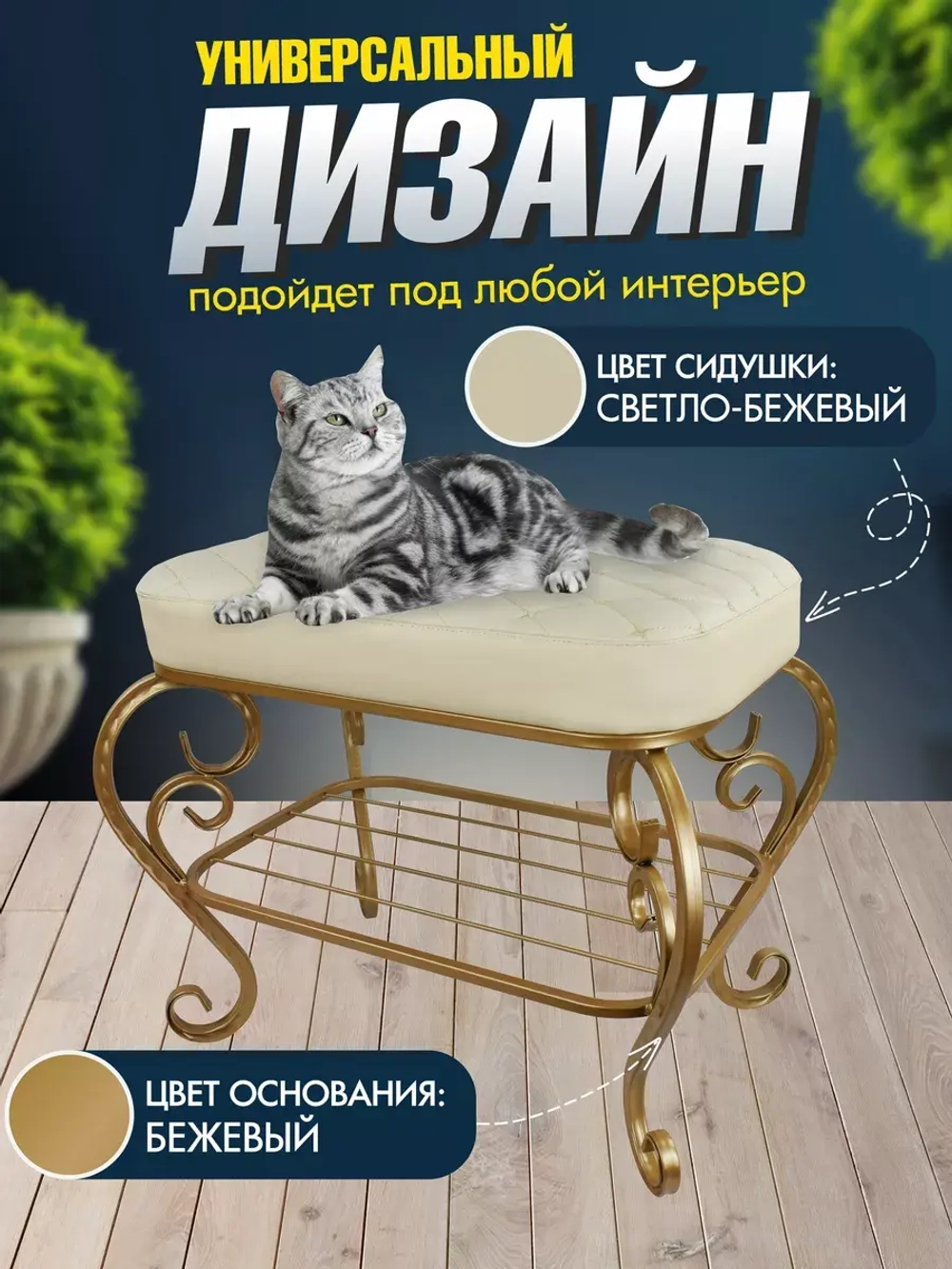 Банкетка в прихожую Грация-31