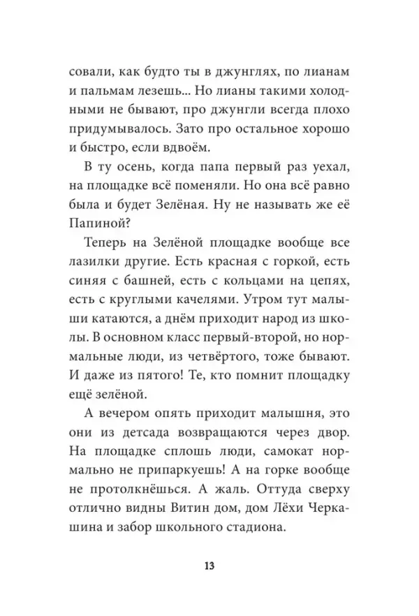 Закон ракушки