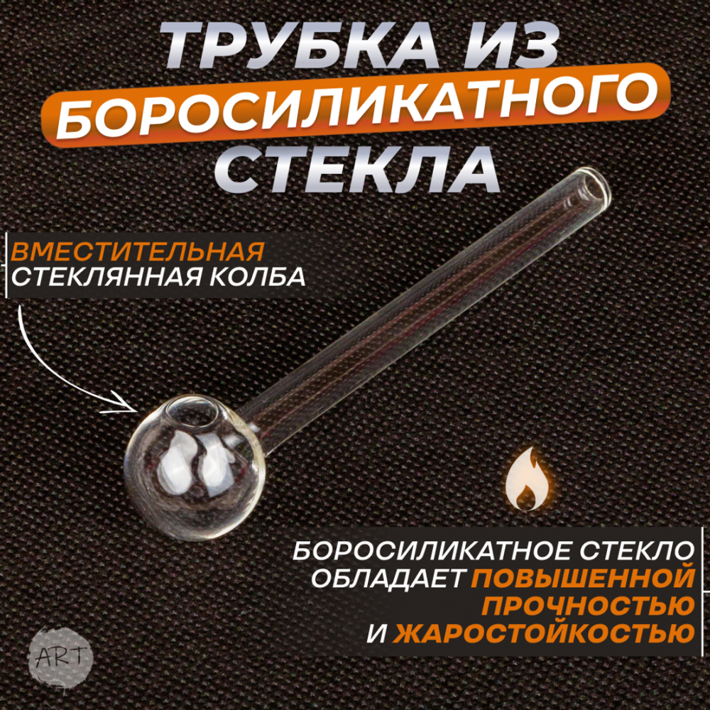 Трубка OIL AX-1 (10см.)
