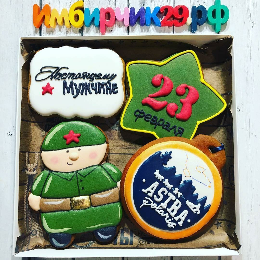 Имбирные пряники 23 февраля