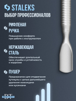 Профессиональный двусторонний пушер Classic 30 Type 2