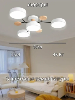 Люстра потолочная светодиодная на кухню, прихожую и спальню,48 Вт