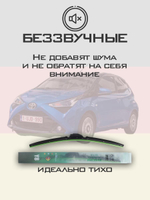 Щетки стеклоочистителя HUOYE Y8 650/ мм на Citroen C1 | Pinch tab