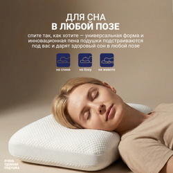 Очень удобная подушка, 13х40х60 см