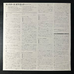 Сборник Monsters Of Rock (Япония 1980г.)