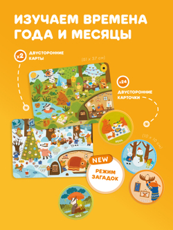 Набор Abumba для игры и обучения (карточки, карты, стикеры, книжки)