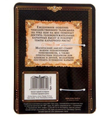 Капсула гаданий на открытке "Талисман карьерного роста"