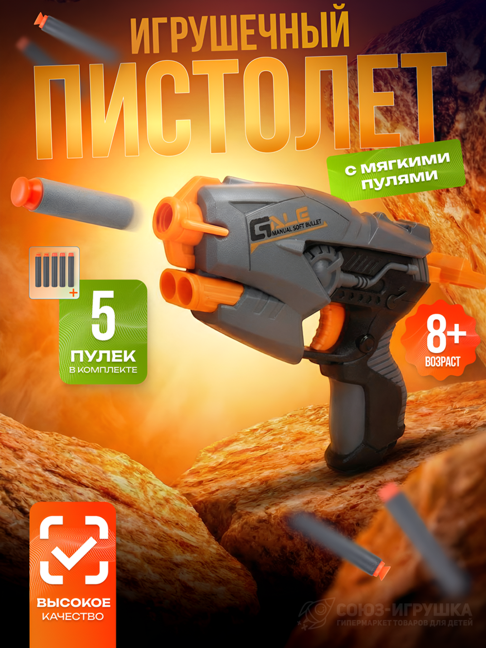 Пистолет с мягк.пулями, коробка ZC7151