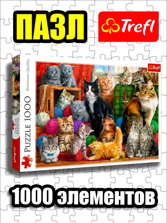Пазлы для детей и взрослого 1000 элементов Кошачья встреча