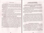 Божья аптека для человека. Давайте лечиться по Е. Лебедеву. Справочное пособие