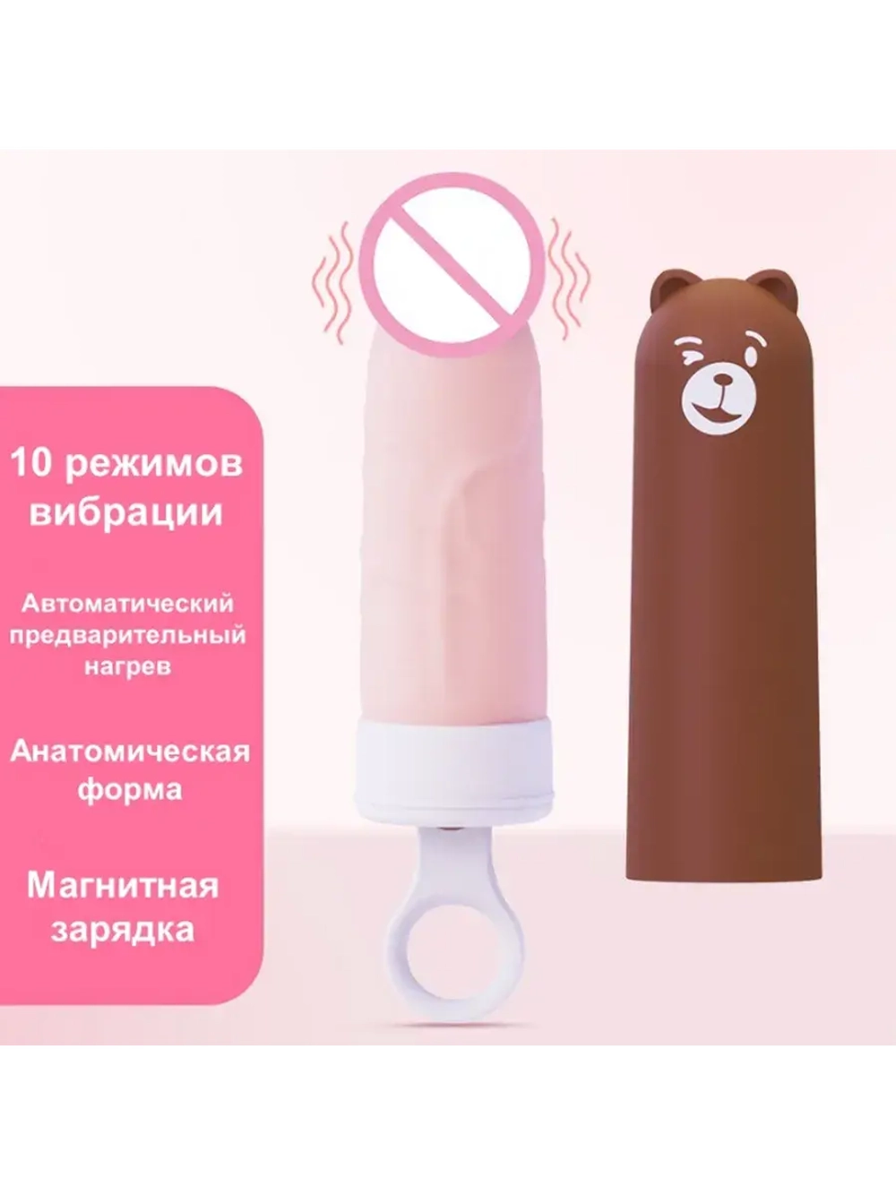 Вибратор фаллоимитатор медвежонок Teddy