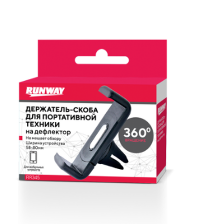 RR345 Держатель-скоба для портативной техники, на дефлектор - черный