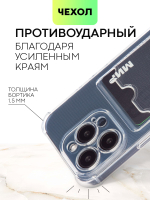 Чехол BROSCORP для Apple iPhone 15 Pro (арт.IP15PRO-HARD-TPU-POCKET )