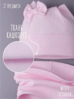 Шапка для девочки осенняя с ушками и снуд