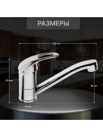 Современный кухонный смеситель с низким изливом