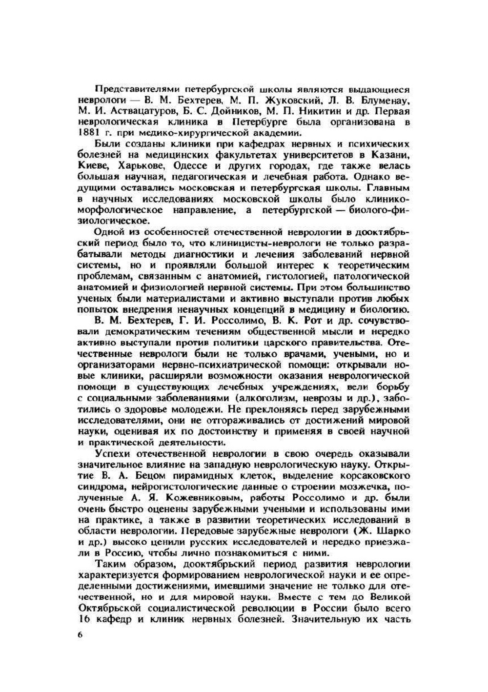 Нервные болезни | Е.И. Гусев; В.Е. Гречко