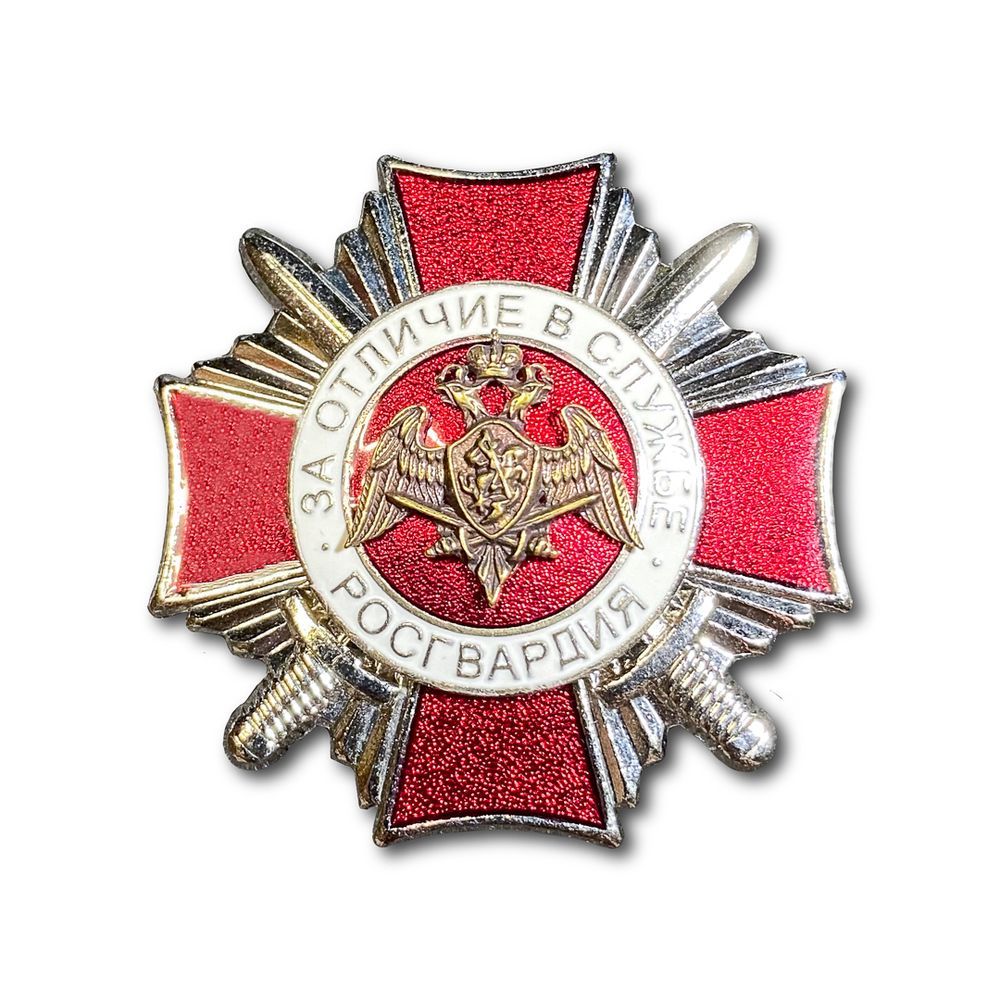 Знак Нагрудный За Отличие В Службе Росгвардия II Степени | ATRIBUTICASTORE.RU