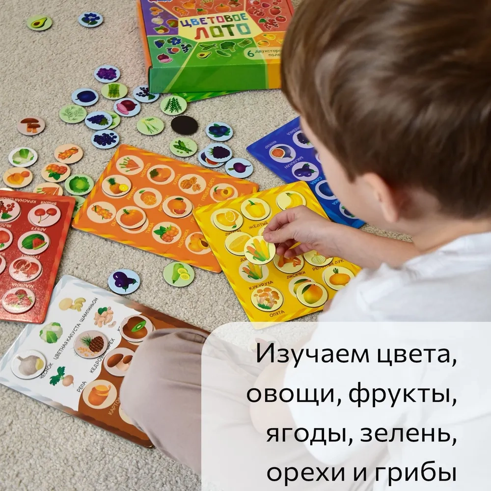 Цветовое лото, магнитная игра