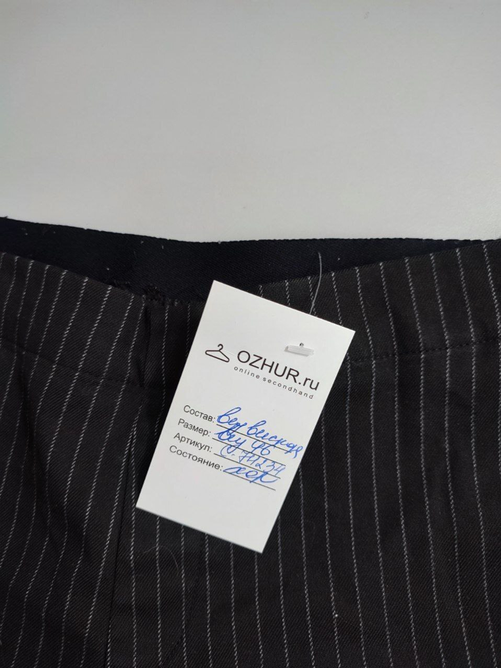 Брюки в полоску 46 размер