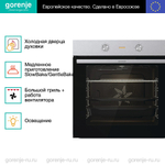 Духовой шкаф Gorenje BO6717E03X