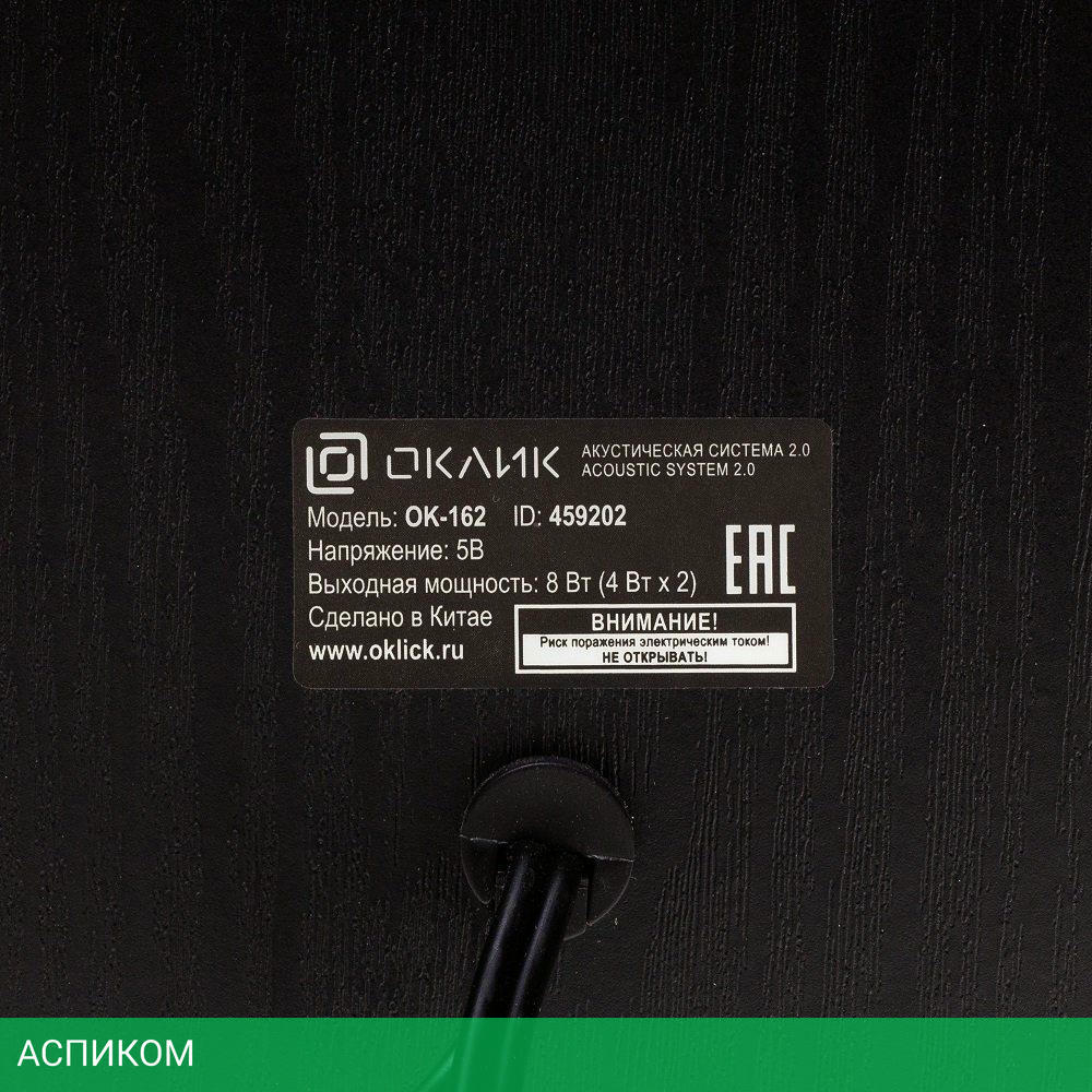 Акустика Oklick OK-162 черный