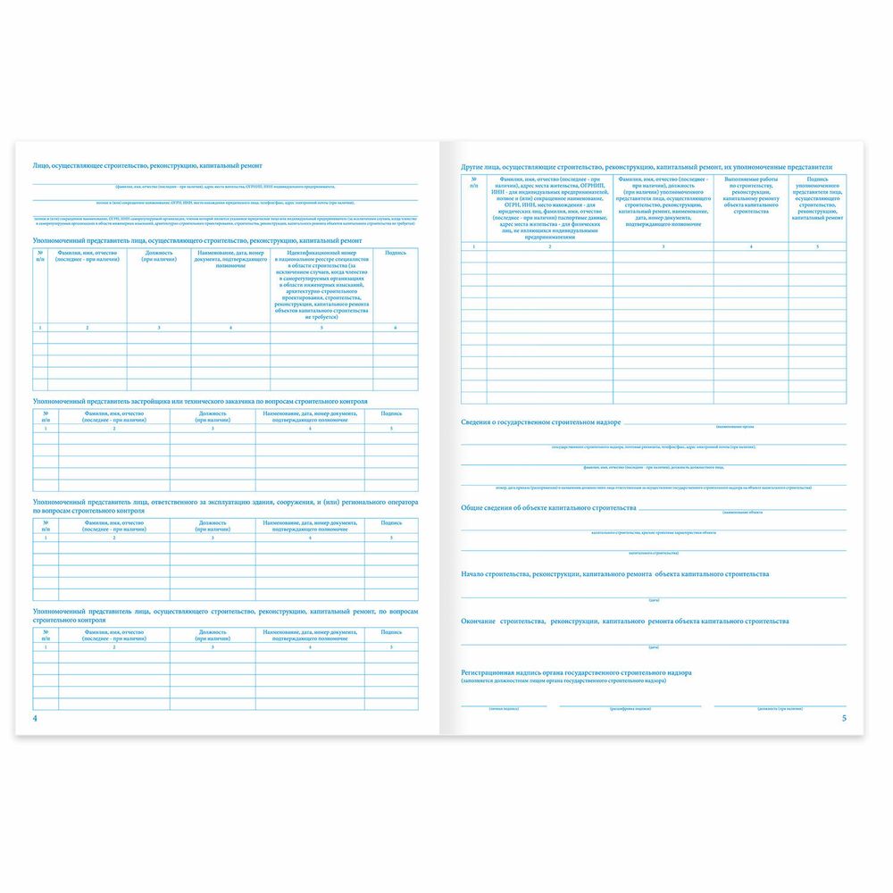 Журнал работ общий КЖ-859, 48л, картон, офсет, А4 198х278мм, STAFF, 130262