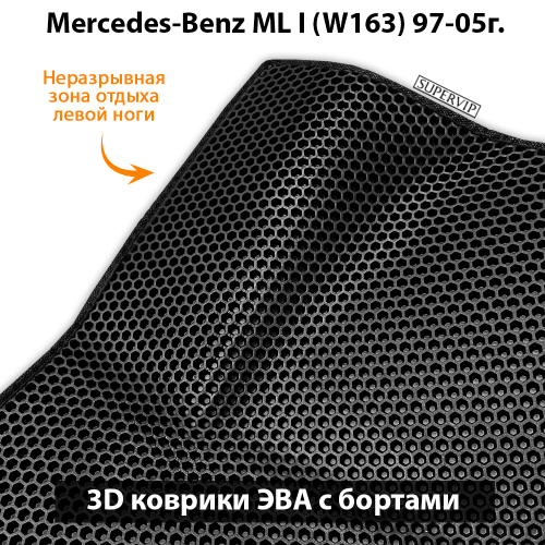 Автомобильные коврики ЭВА с бортами для Mercedes-Benz ML I (W163) 97-05г.