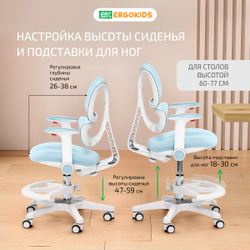 Стул для школьника Ergokids Dream Air
