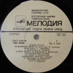София Ротару / София Ротару (LP)