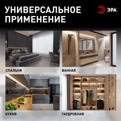 Линейный светодиодный светильник ЭРА LLED-01-08W-4000-B 8Вт 4000K L574мм с выключателем черный | Бытовые светодиодные линейные светильники