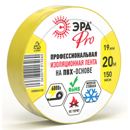 Изолента ЭРА PRO PRO150YEL ПВХ профессиональная 19мм х 20м 150 мкм, желтая