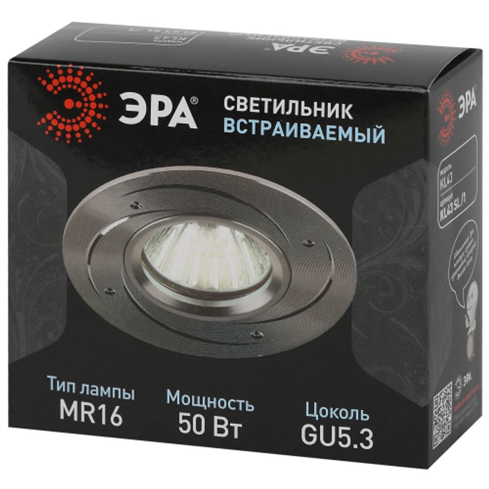 KL43 SL /1 Светильник ЭРА KL43 SL /1 литой алюминевый MR16,12V/220V, 50W серебро