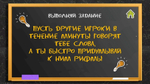 «Фанты School»