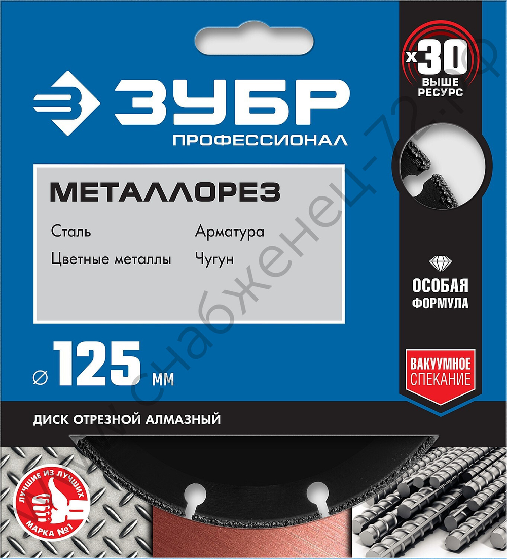 ЗУБР МЕТАЛЛОРЕЗ 125 мм, вакуумное спекание, 22.2 мм, алмазный диск, ПРОФЕССИОНАЛ (36662-125)