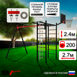 Уличный спортивно-игровой комплекс Sv Sport У3021КП1 (Турник/Подвесы на подш/Щит баскет/Канат/Кольца/Лестница)